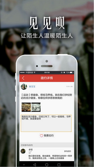 見見唄
