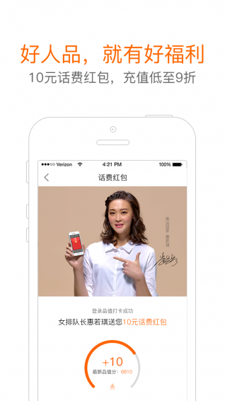 品值
