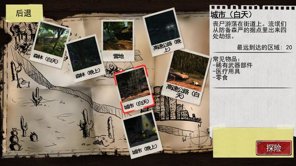 尸變紀(jì)元