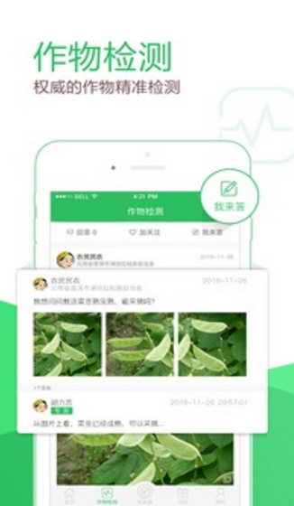 智農(nóng)豐