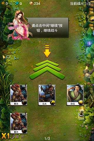 至尊三國 九游版