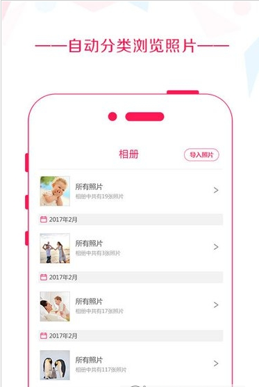 美哦相冊