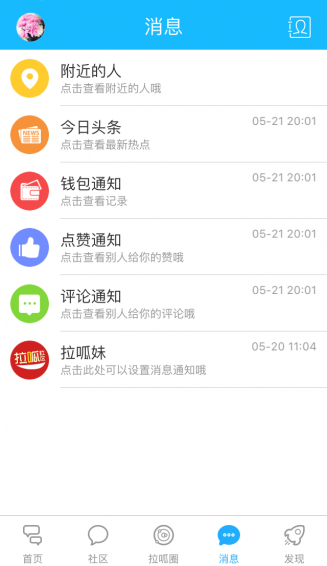 拉呱社區(qū)