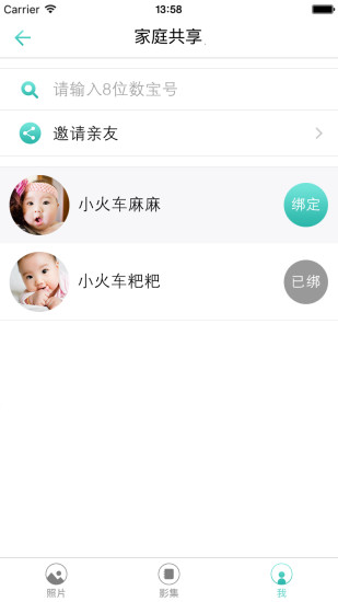 寶寶拍拍