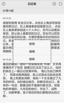 小勵日記