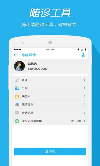 一呼醫(yī)生