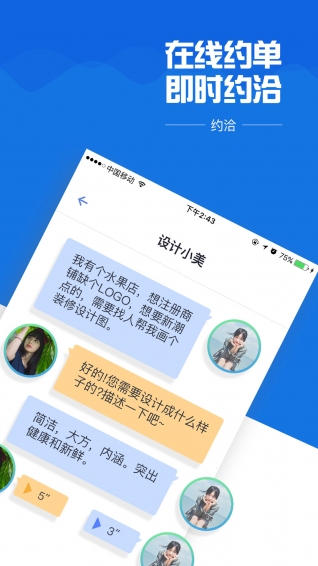約洽