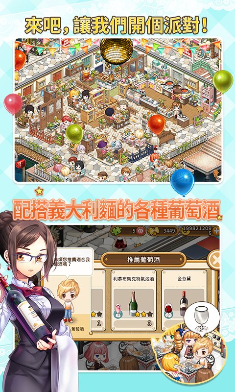 全民餐廳 中文版