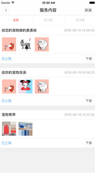 YOU選 商戶版
