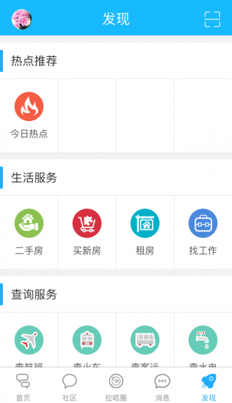 拉呱社區(qū)