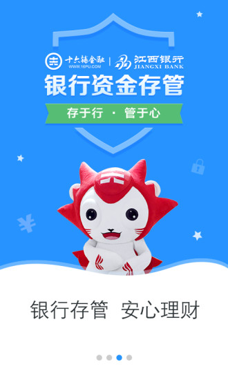 十六鋪金融