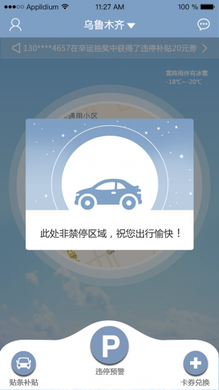 車坐標(biāo)