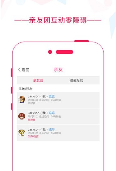 美哦相冊