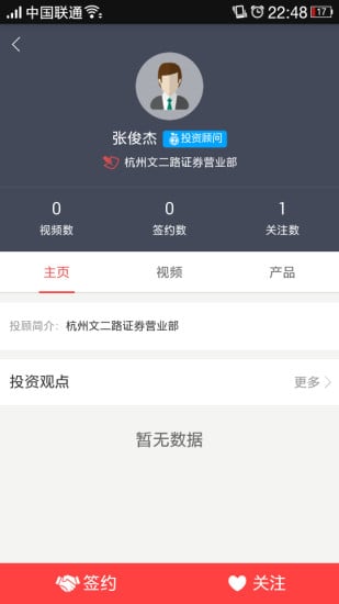 番茄財富