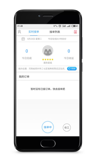秒秒騎士