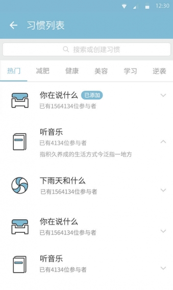 嗨健康