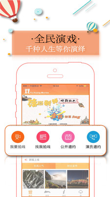 全民有戲
