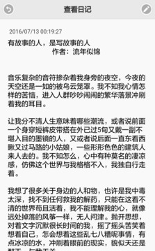 小勵日記
