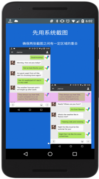 拼接工坊