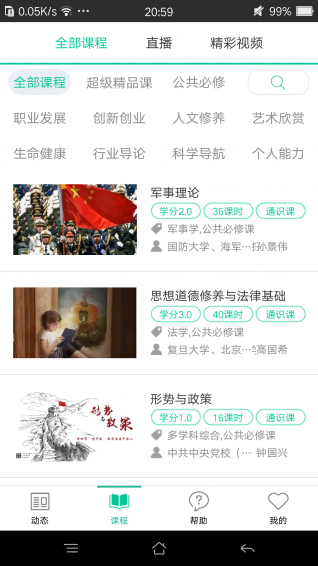 樹下