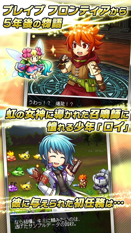勇者前線回憶