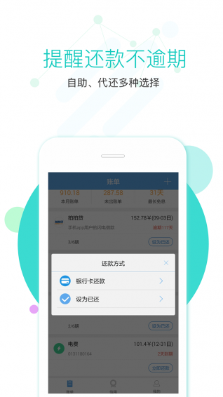 蜜蜂管賬