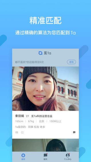 覓Ta
