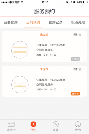 優售后