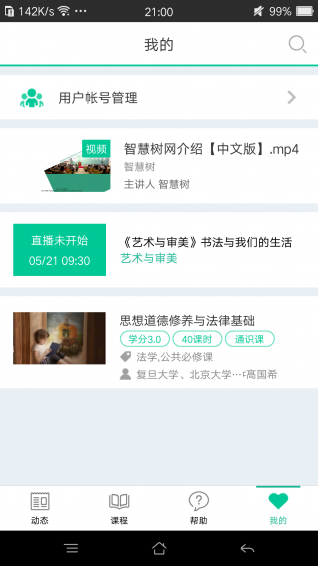 樹下