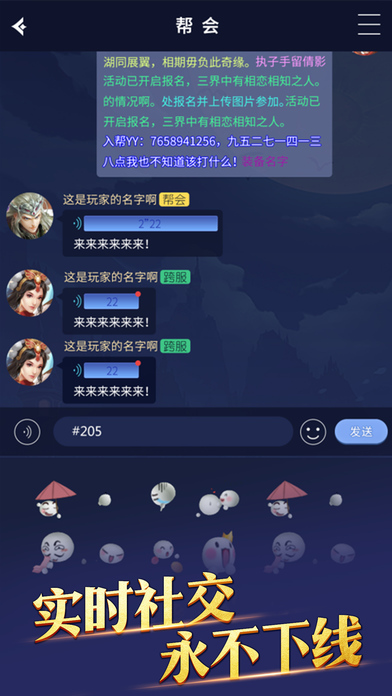 新倩女幽魂口袋版 公測版