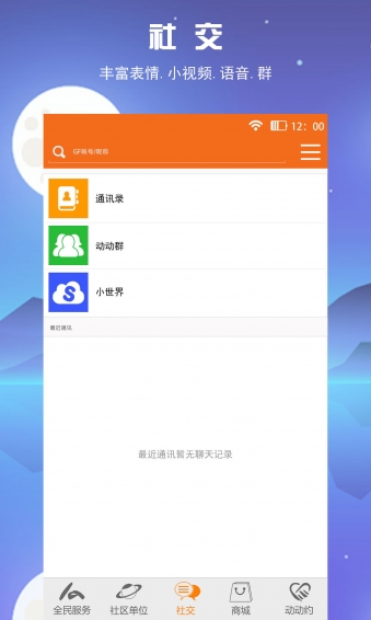 全民動動