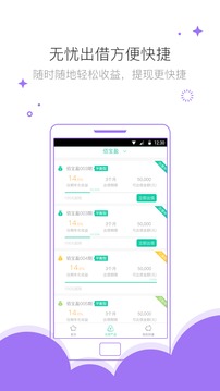 佰寶金服