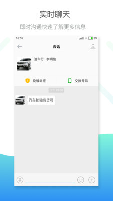汽配圈