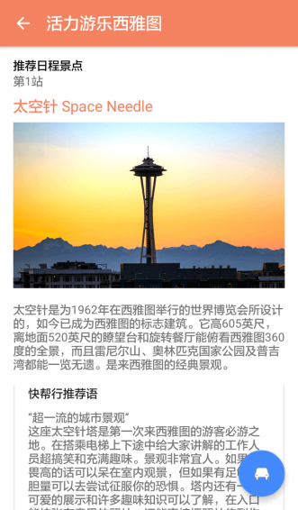 快幫行