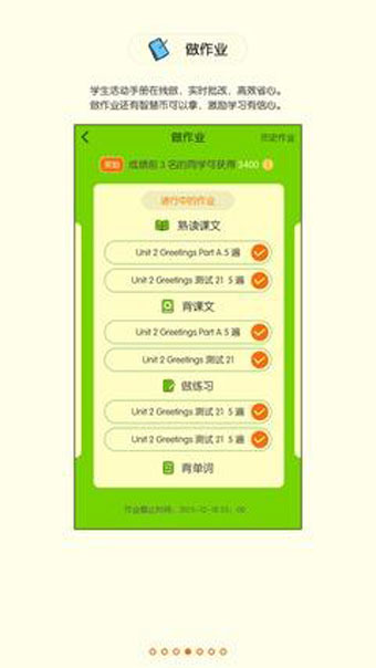 陜旅英語