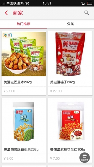蝸牛公社