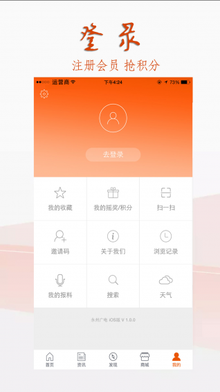 永州廣電