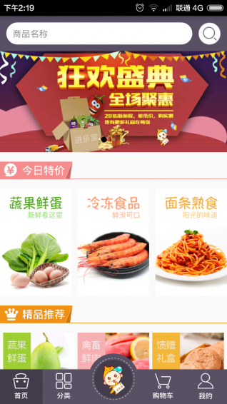 進(jìn)樂寶