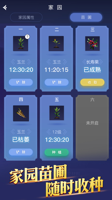 新倩女幽魂口袋版 公測版