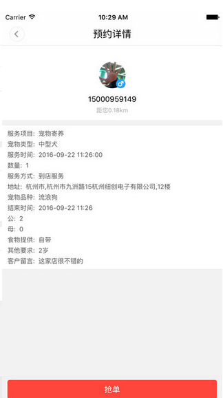 YOU選 商戶版