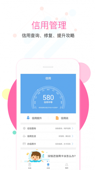 蜜蜂管賬