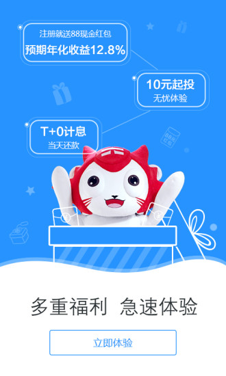 十六鋪金融