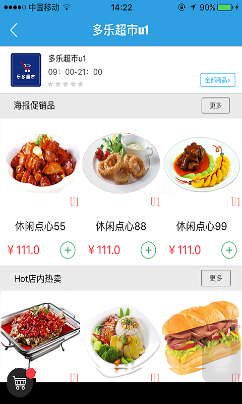 點點優選