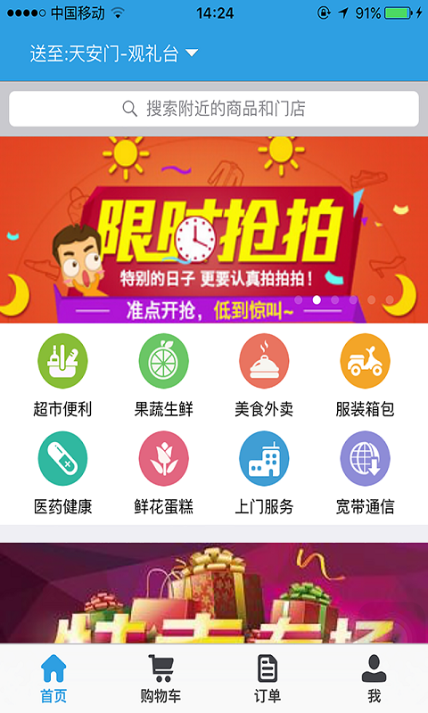 點點優選
