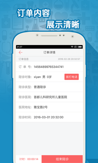 小趣 護士版