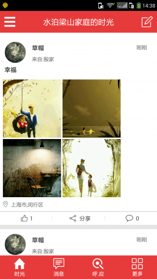 欽家