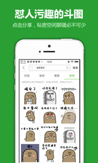 愛套路
