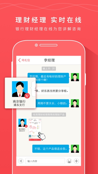 馬上理財(cái)