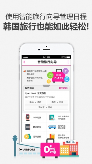 叮東隨走