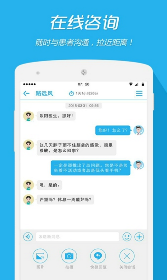 一呼醫(yī)生